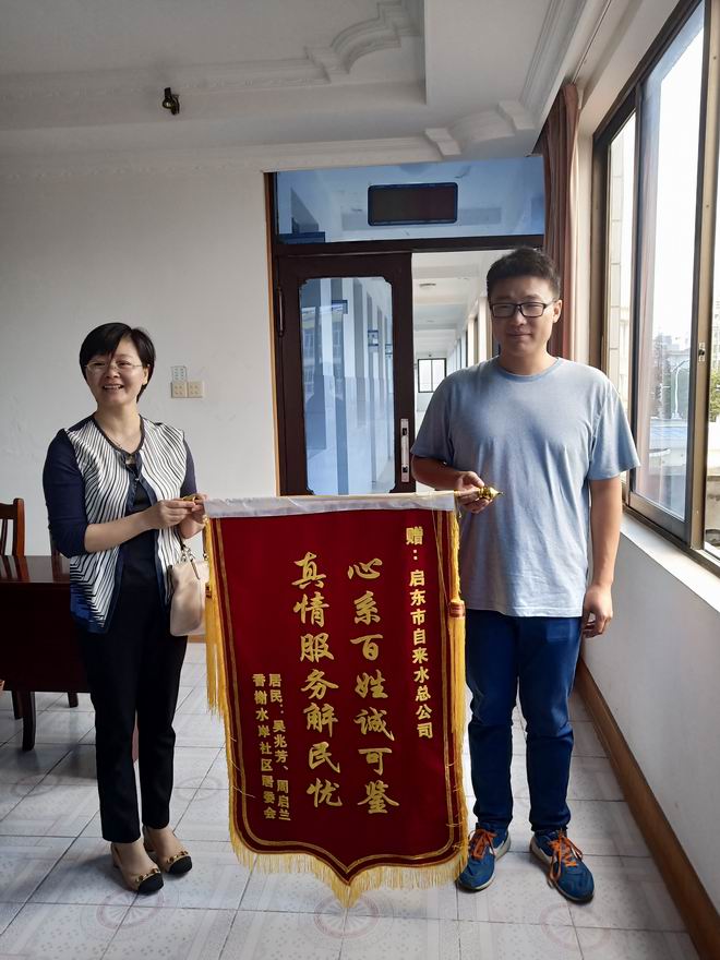 10.9香榭水岸社區居委會(huì )送來(lái)錦旗.jpg